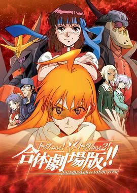 飞跃巅峰&amp;飞跃巅峰2合体剧场版