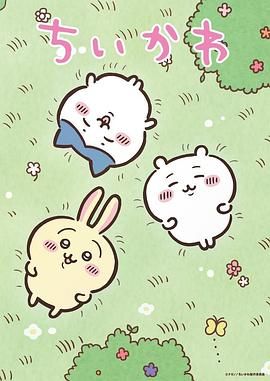 吉伊卡哇日配版