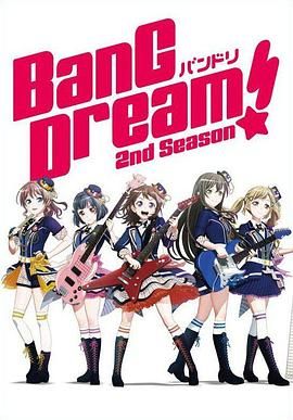 BanGDream!第二季