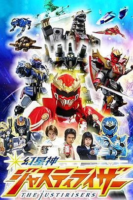 幻星神普通话版