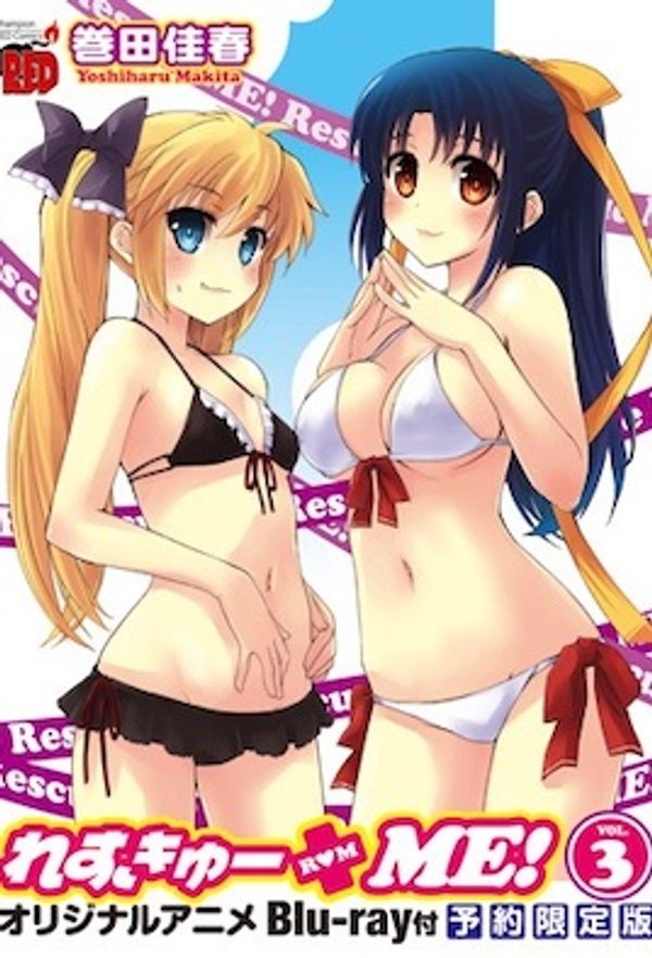 2013.6-救救草食系的我吧！1