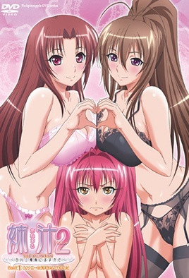 姐汁2交给白川三姐妹Liquid1