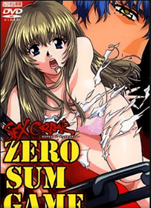 零和游戏性犯罪中文字幕