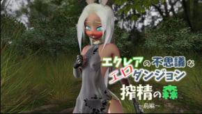 七个十字路口Eclair的神秘色情迷宫关濑之森第1部分