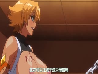 【有码中字】対魔忍アサギ3＃02叶わぬ愿い