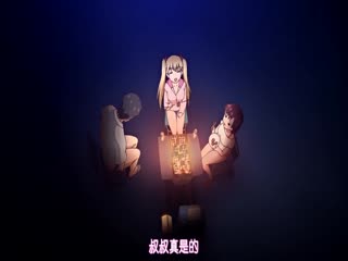 鬼父#Refresh「小生意気変态フレンドのビーチびっち_」[中文字幕]第十集