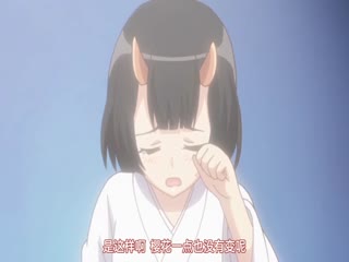 [有码中字]○○交配第六话真面目な彼女は鬼の姫巫女.chs
