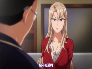 [有码中字][ばにぃうぉ～か～]OVA催眠性指导＃5.chs