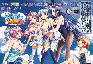 トロピカルKISS～贫乳だって人间だ！女の価値は