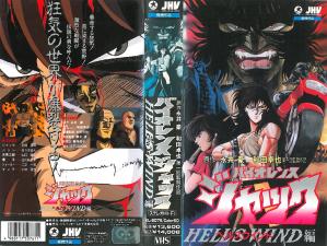 バイオレンスジャック3ヘルスウインド编