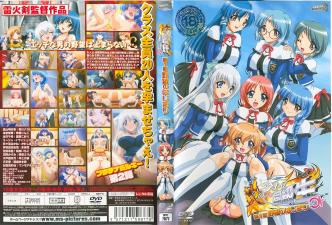 炎の孕ませ同级生第1话野望のはじまり