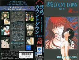 诱惑カウントダウン第6巻镜AKIRA第三章