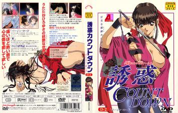 诱惑カウントダウン第2巻「红」&amp;「ずっと甘いくちびる」
