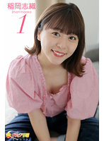 グラビア学園MOVIE稲岡志織1