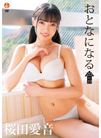 大人になる～19to20～桜田愛音