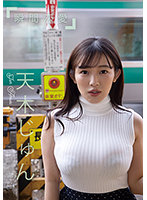 グラドル名鑑2021配信版天木じゅん