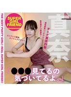 「●●●見てるの気づいてるよ。」真奈