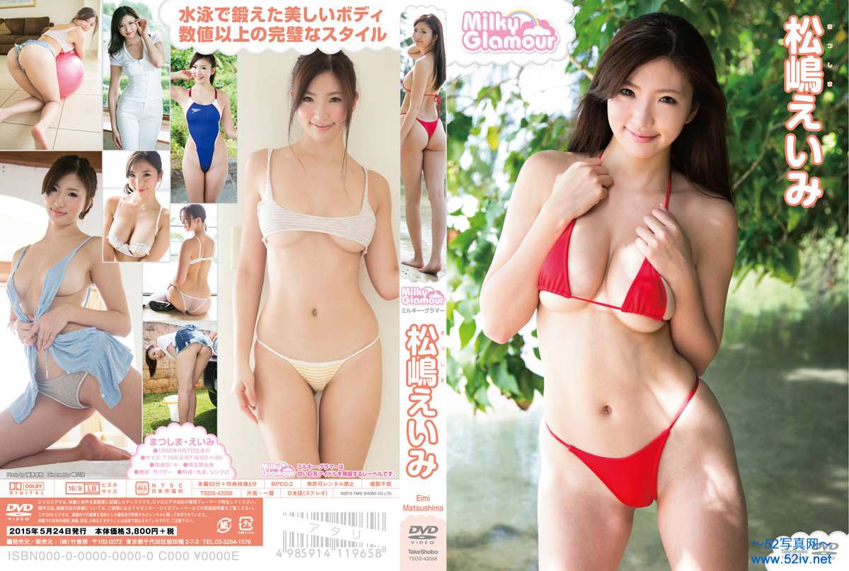 エイミー・ハグミー