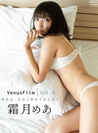 霜月めあVenusFilm