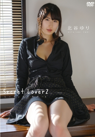 北谷ゆり–SecretLover2