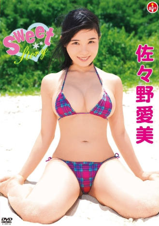 佐々野愛美–SweetStory
