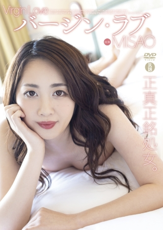 MISAO–バージン・ラブ