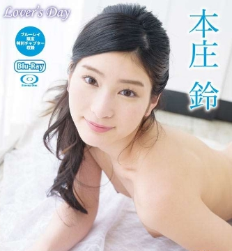 本庄鈴–Lover’sDay