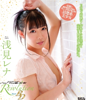 浅見レナ–ハックツ美少女Revolution