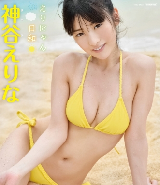 神谷えりな–えりにゃん日和Blu-ray