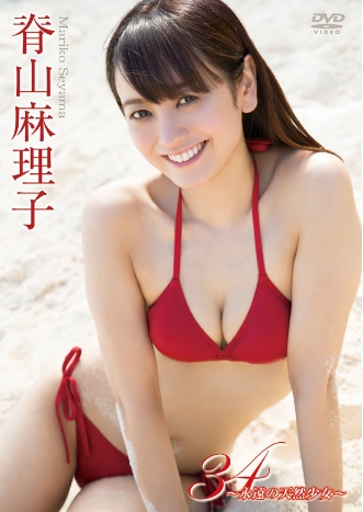 脊山麻理子–34～永遠の天然少女～