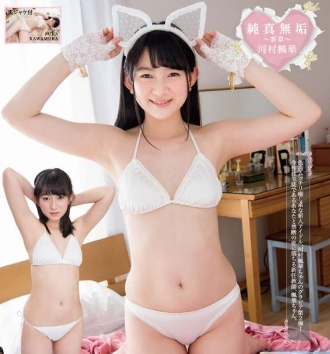 河村楓華–純真無垢～新章～