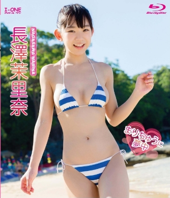 長澤茉里奈–まりちゅうに夢中Blu-ray