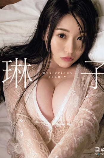琳子mysteriousbeauty