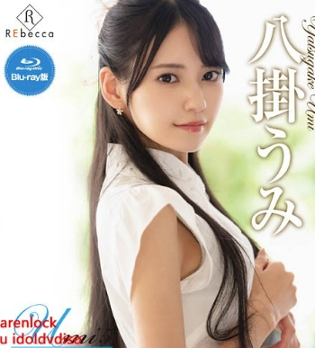 八掛うみUmi5Likeavividflower